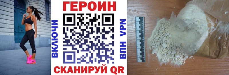 магазин продажи наркотиков  Малмыж  Героин Heroin 